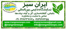 ایران سبز