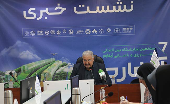 170-شرکت-در-نمایشگاه-آیفارم-امسال-حضور-دارند.jpg-2.jpg-3
