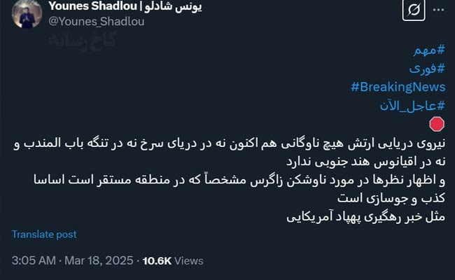 تکذیب-ادعای-جنجالی-شبکه-سعودی-درباره1-شناور-ایرانی