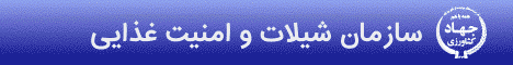 سازمان شیلات