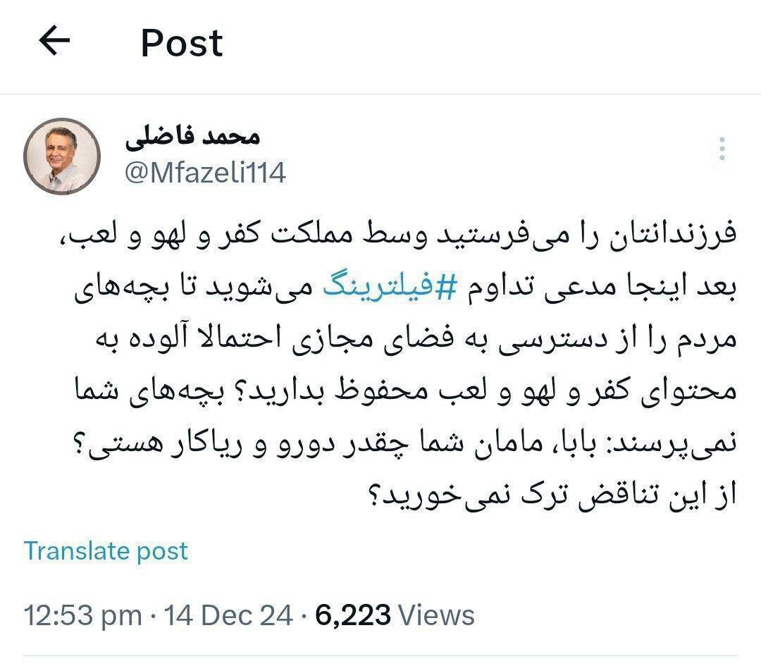 انتقاد-شدید-از-منتقدان-رفع-فیلترینگ1