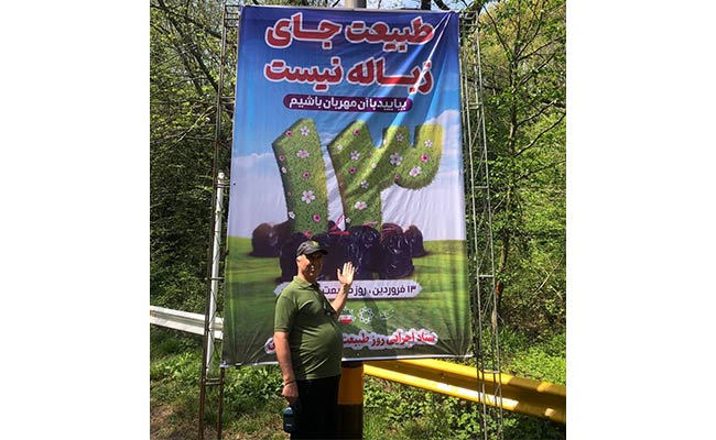 سیزده‌به‌در،-جشن-پایانی-نوروز1