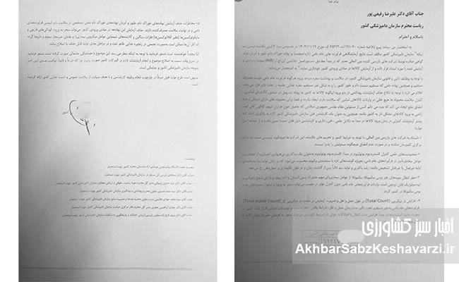 هشدار-رسمی-درباره-حذف-آزمایش-نهاده‌های-دامی-و-تهدید-سلامت-مردم-1
