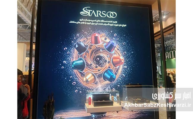 تولید-کنندگان-چای-و-قهوه-در-نمایشگاه-خوش-درخشیدن1