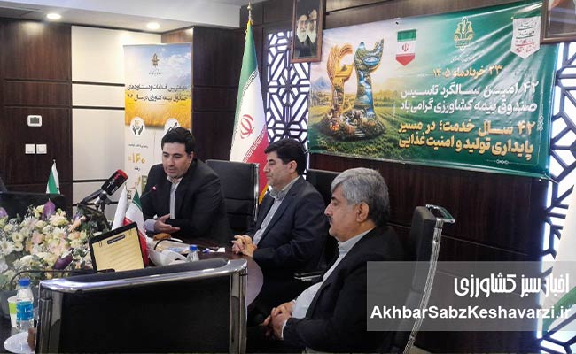 آیین-نکوداشت-چهل-و-دومین-سالگرد-تاسیس-صندوق-بیمه-کشاورزی1