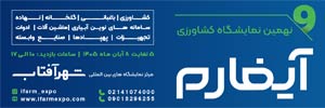 آیفارم 