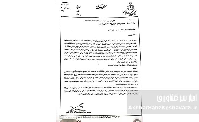 موسسه-جهاد-استقلال-1