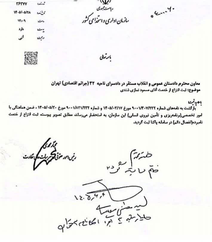 موسسه-جهاد-استقلال