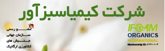 کیمیا سبز آور