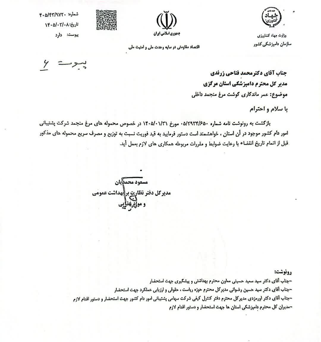 فتاحی زرندی