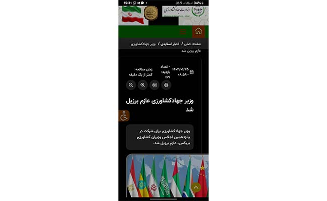سفر-پر1حاشیه-وزیر-جهاد-کشاورزی-به-اجلاس-بریکس