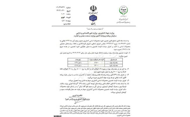 نوری-قزلجه-و-افزایش-تورم-با-گران-کردن-غذا1-و-خوراک