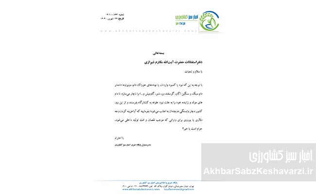هزینه-کردن-برای-واردات-گوشت-و-تضعیف-تولید-داخلی--1