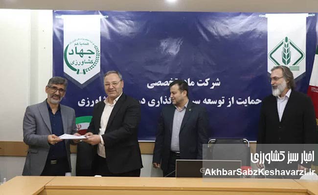 تغییر-در-ریل-تأمین-مالی-کشاورزی؛-عضو-جدید-هیئت‌مدیره-معرفی-شد1