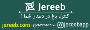 JEREEB -300x100 PX