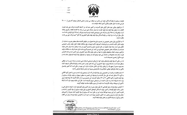 bohrane-sanat-kood-iran-8