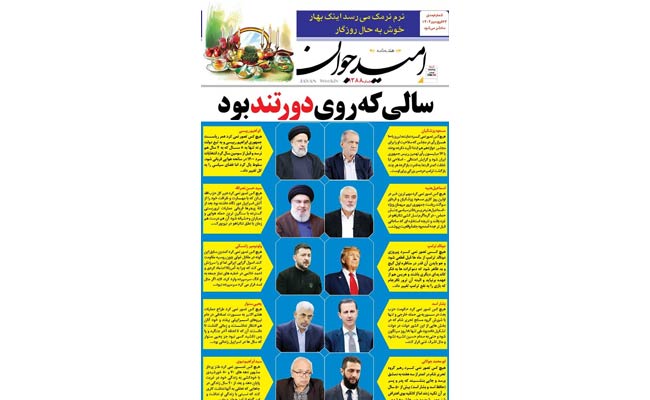 سالی-که-روی-دور-تند-بود1