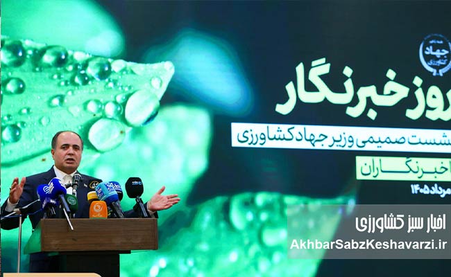 دعوت-از-۳۵۰-نفر-به‌عنوان-«خبرنگار-حوزه-کشاورزی»3