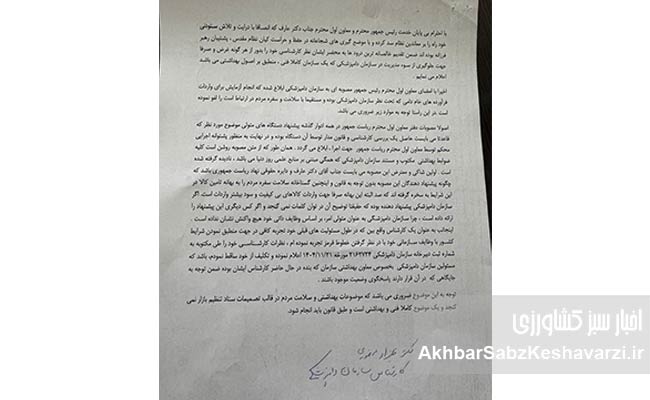 هشدار-رسمی-درباره-حذف-آزمایش-نهاده‌های-دامی-و-تهدید-سلامت-مردم-2