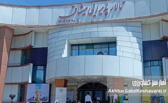 نمایشگاه-گیاهان-دارویی-10