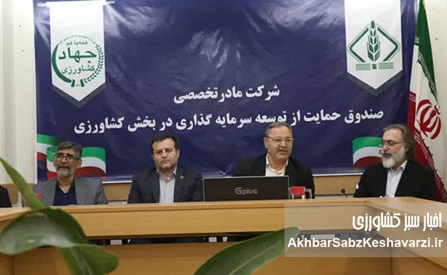 تغییر-در-ریل-تأمین-مالی-کشاورزی؛-عضو-جدید-هیئت‌مدیره-معرفی-شد2
