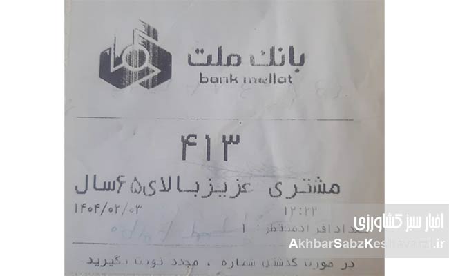تکریم-سالمندان-در-بانک-ملت1