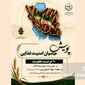 هدیه ویژه صندوق بیمه کشاورزی؛ تخفیف ۱۰ درصدی برای حامیان امنیت غذایی
