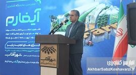 کشاورزی بدون صنایع تبدیلی: ظلم بزرگ به منابع پایه کشور و راهکارهای توسعه