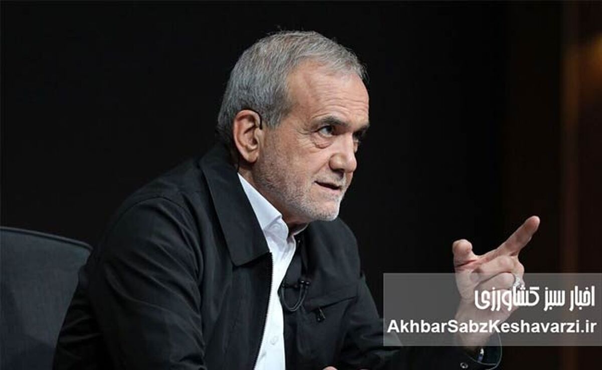 چراغ سبز پزشکیان به مذاکره با آمریکا +ویدیو