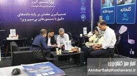 هوشمند سازی صنعت دام و طیور راه توسعه و پیشرفت