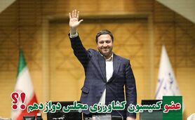 محمد رشیدی منتخب مردم کرمانشاه در مجلس شد

