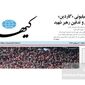 پشت پرده یک ادعای عجیب؛ ترامپ واقعاً از تیتر کیهان ترسیده است؟