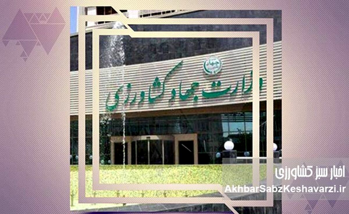 بحران کشاورزی و امنیت غذایی زیر سایه فساد و وارونگی مدیریتی در جهاد کشاورزی