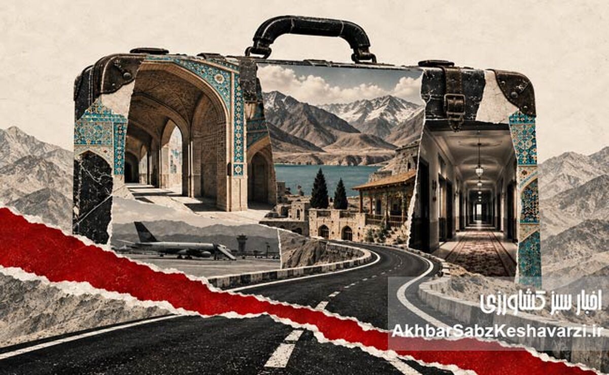 بحران گردشگری ایران؛ مثلث رکود، گرانی و ناامنی چگونه صنعت سفر را زمین‌گیر کرد؟