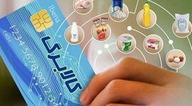 تمدید مهلت استفاده از اعتبار کالابرگ خرداد