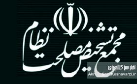 پایان انتظار ۷ ساله: پیوستن ایران به پالرمو مشروط تصویب شد؛ آینده CFT چیست؟
