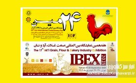 صنعت شیرینی و شکلات ایران: ارزآوری، پتانسیل صادراتی و جایگاه در بازارهای جهانی