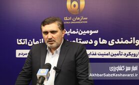 امنیت غذایی در مسیر پرریسک تصمیمات مبهم