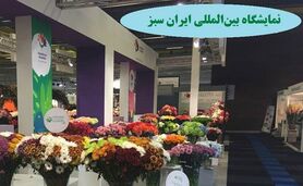 خزر اوراسیا؛  برگزارکننده نمایشگاه‌های تخصصی در داخل و خارج
