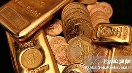 جهش تند طلا و سکه؛ رکورد تازه قیمت‌ها در ۲۹ اردیبهشت