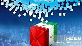 آخرین تحولات انتخابات شوراهای شهر و روستا؛ تصمیمات تازه مجلس