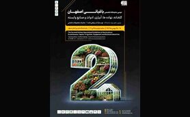 دومین نمایشگاه تخصصی آیفارم اصفهان/ فرصتی برای توسعه صنعت گلخانه در منطقه

