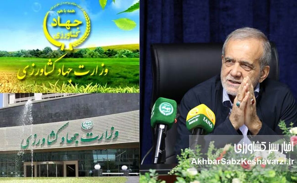 شایسته‌سالاری پیشکش؛ چرا مدیران مسئله‌دار وزارت کشاورزی حمایت می‌شوند؟