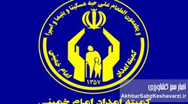 افزایش مستمری ۵۰ درصدی مددجویان کمیته امداد ؛آیا فقر هم نصف می‌شود؟