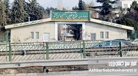 حقوق‌های نجومی در منابع طبیعی برگردانده شد