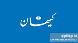 حمله تند کیهان به دولت چهاردهم؛ انتقاد از تکرار گعده‌های سیاسی در روزهای سخت معیشتی