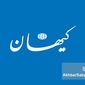 حمله تند کیهان به دولت چهاردهم؛ انتقاد از تکرار گعده‌های سیاسی در روزهای سخت معیشتی