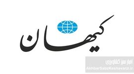 هشدار کیهان: وقت «آرایش جنگی کامل» در اقتصاد است، نه حاشیه!