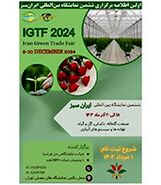 نمایشگاه بین‌المللی ایران سبز؛ آنچه ما می‌خواهیم