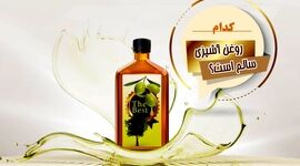 کدام روغن آشپزی سالم است؟

